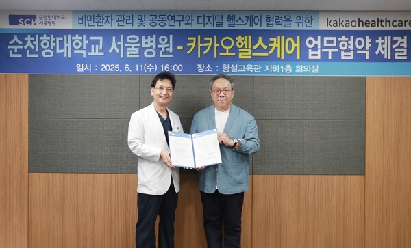 카카오헬스케어와 순천향대학교 서울병원이 11일 오후 서울시 용산구 순천향대학교 서울병원에서 ‘디지털헬스케어 기술 기반 비만환자 관리 및 공동연구’를 위한 업무협약을 체결했다. (왼쪽) 이정재 순천향대학교 서울병원장, (오른쪽) 황희 카카오헬스케어 대표. [출처=카카오헬스케어]