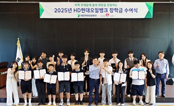 [출처=HD현대오일뱅크]