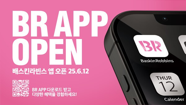 배스킨라빈스가 브랜드 공식 애플리케이션 ‘배스킨라빈스 앱(이하 배라앱)’을 12일 출시한다. [출처=배스킨라빈스]