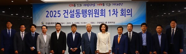 건설동행위원회 2025년 제1차 회의 사진.[출처=대한건설단체총연합회]
