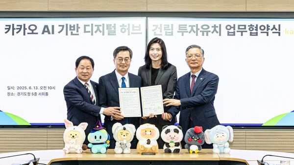 카카오와 남양주시는 13일 경기도청에서 ‘디지털 허브(가칭)’ 조성을 위한 투자 협약을 체결했다. (왼쪽부터) 주광덕 남양주시장, 김동연 경기도지사, 정신아 카카오 대표이사, 이한준 한국토지주택공사(LH) 사장이 기념촬영을 하고 있다. [출처=카카오]