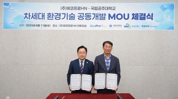 에코프로에이치엔 김종섭 대표(사진 오른쪽)와 임경호 국립공주대학교 총장이 11일 에코프로에이치엔 본사에서 차세대 환경기술 공동개발 MOU를 체결했다. [출처=에코프로에이치엔]