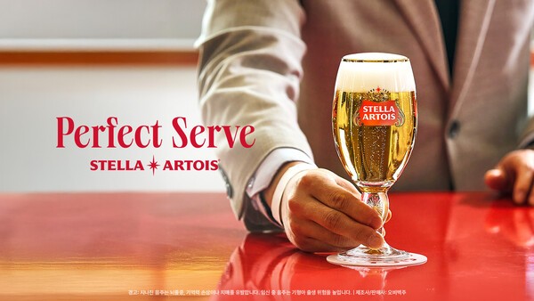 벨기에 프리미엄 맥주 브랜드 스텔라 아르투아(Stella Artois)가 생맥주 품질관리를 강화하며 글로벌 품질관리 프로그램 ‘퍼펙트 서브(Perfect Serve)’의 국내 확대 운영에 나선다. [출처=오비맥주]