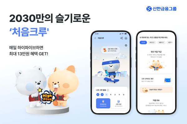 [출처=신한금융그룹]