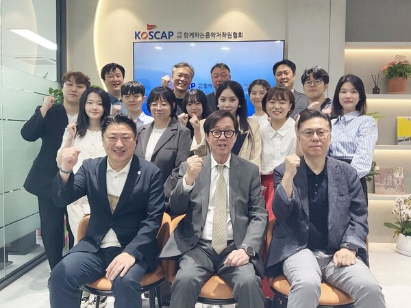 [출처=함께하는음악저작권협회]