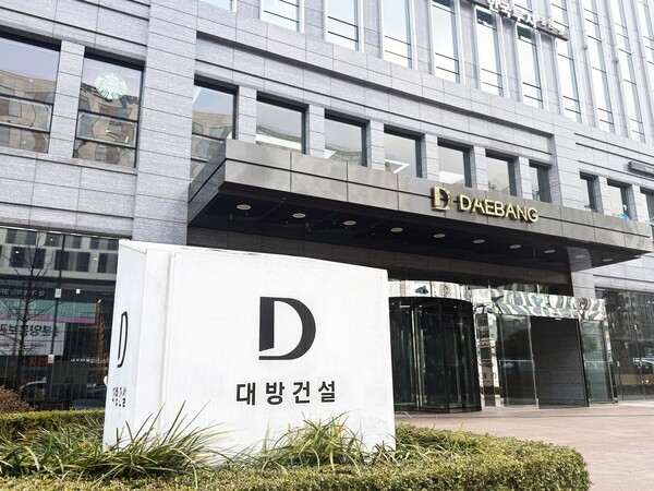 [출처=대방건설 ]