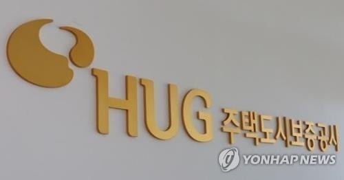 HUG.[출처=연합뉴스]