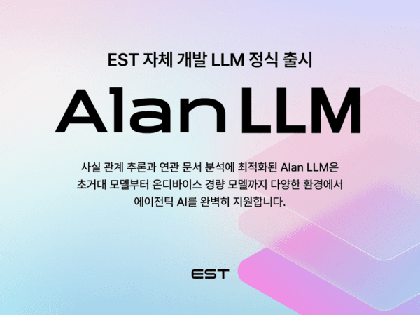 이스트소프트, 자체 개발 거대언어모델(LLM) ‘앨런 LLM’ 정식 출시. [출처=이스트소프트]