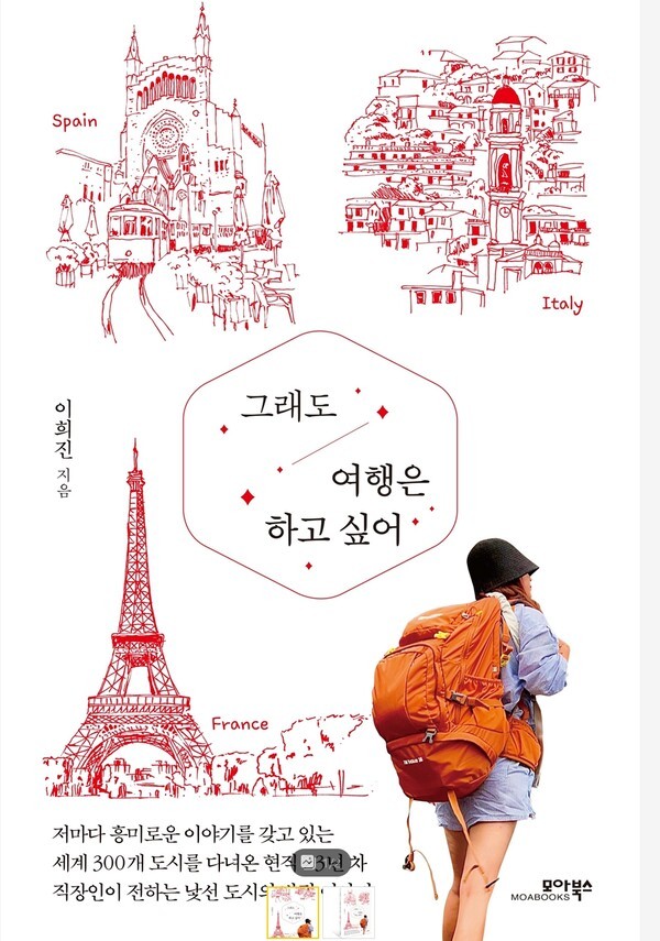 [제공=이희진 작가 ]