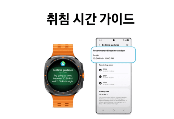 One UI 8 워치.[출처=삼성전자]