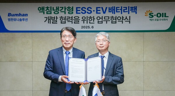 액침냉각 기술 기반의 ESS·EV 배터리팩 개발 협력을 위한 업무협약식에서 S-OIL 신종철 윤활영업부문장(사진 왼쪽)과 범한유니솔루션 박기욱 대표이사 사장이 기념촬영을 하고 있다. [출처=에쓰오일]