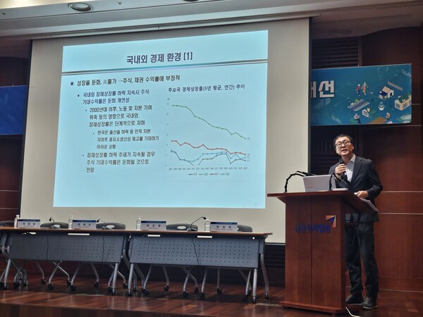 17일 자본시장연구원·한국증권학회 공동 주최 ‘노후소득 증대를 위한 연금자산의 운용 개선’ 정책 심포지엄에서 윤선중 동국대학교 경영학과 교수가 국민연금기금 운용체계 개선 방향을 제시했다. [출처= 최수진 기자]