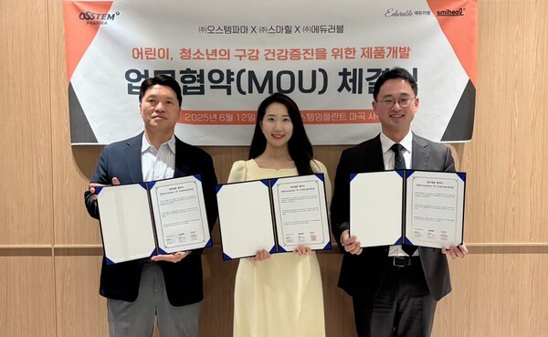 오스템파마가 에듀러블,스마힐과 성장기 아동의 구강 건강 증진을 위한 업무협약(MOU)를 체결했다. [출처=오스템파마]
