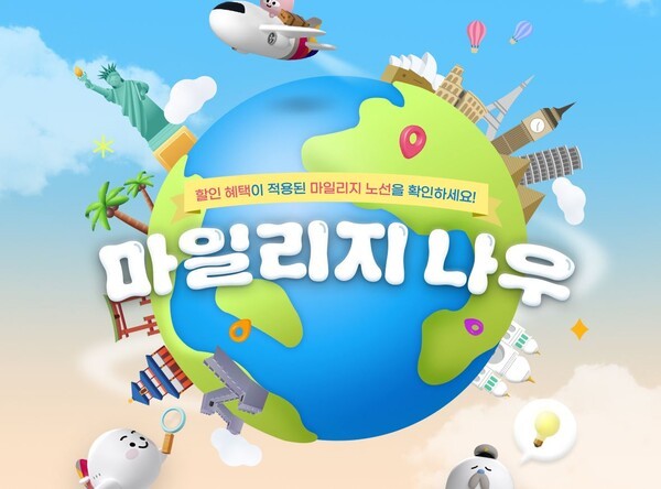 아시아나항공은 국제선 마일리지 항공권을 구매하는 고객을 대상으로  ‘마일리지 나우’ 프로모션을 진행한다.[출처=아시아나항공]