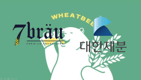 대한제분과 세븐브로이의 갈등이 법적 충돌로 격화되고 있다. [출처=EBN]