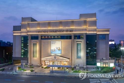 현대백화점 압구정 본점.[출처=연합뉴스]