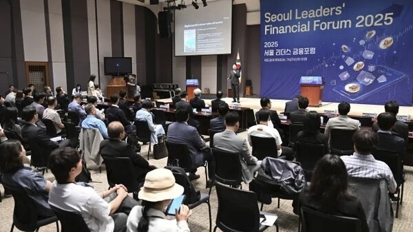 2025 서울리더스금융포럼 [사진제공=서울신문]