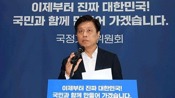 조승래 국정기획위 대변인.[출처=연합]