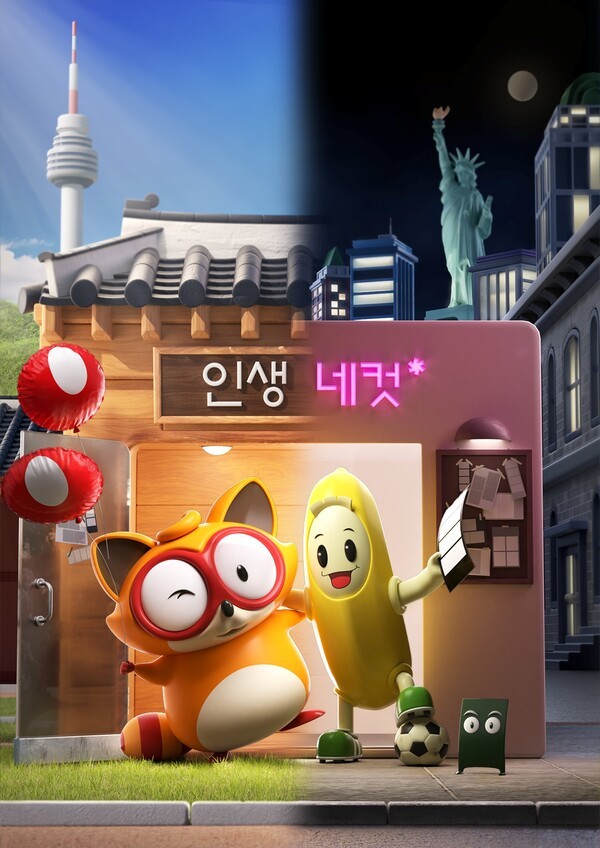 농심 X 인생네컷. ‘맛있는 인생 네컷’ 캠페인 포스터. [출처=농심]