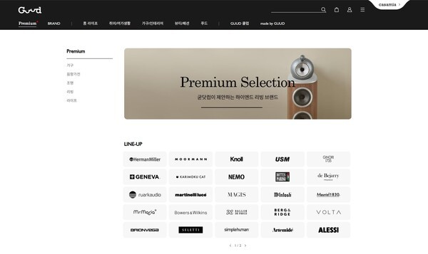 신세계까사 굳닷컴 내 프리미엄 제품군 매출이 프리미엄 탭 신설 이후 전년 동기 대비 약 4배 증가했다. [출처=신세계까사]