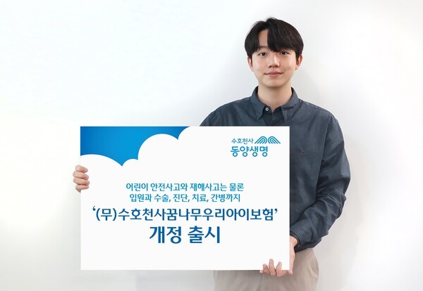 [사진제공=동양생명]