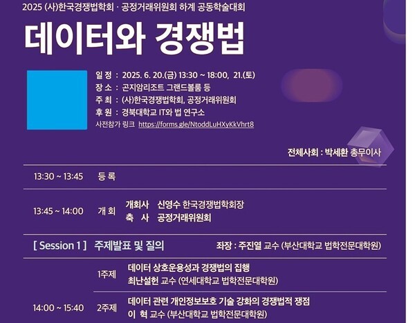 [출처=공정거래위워회]