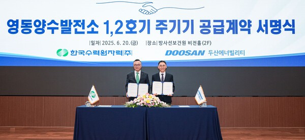20일 서울 중구 한수원 방사선보건원에서 열린 영동양수발전소 1∙2호기 주기기 공급 계약 체결식에서 한수원 황주호 사장(왼쪽)과 두산에너빌리티 정연인 부회장이 기념촬영을 하고 있다. [출처=두산에너빌리티 ]