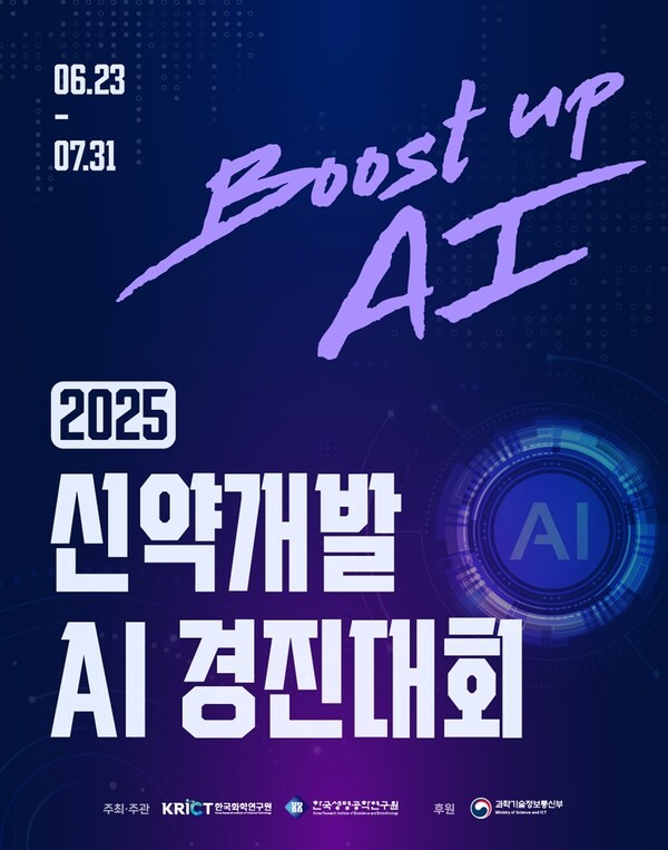 [출처=과학기술정보통신부]