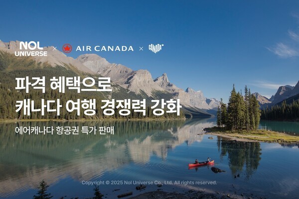 놀유니버스는 캐나다관광청, 에어캐나다와 협업해 캐나다 여행 혜택을 강화한다. [출처=놀유니버스]