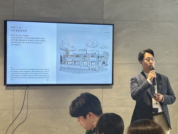 임영환 교촌치킨 전략스토어 팀장이 교촌 1호점 리뉴얼 프로젝트를 설명하고 있다. [출처=EBN]