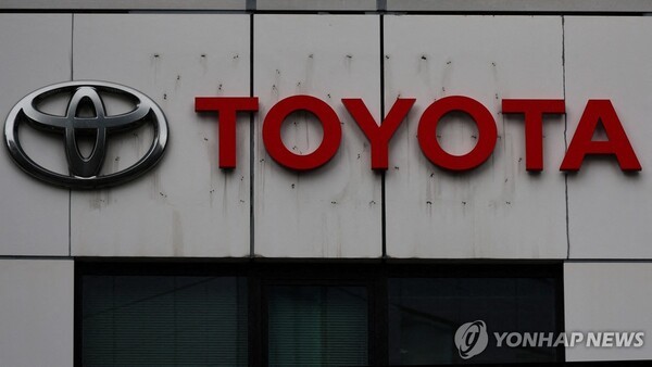 토요타자동차 로고 [출처=연합뉴스]