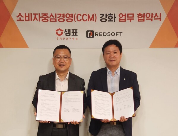 지난 20일 샘표 본사에서 열린 업무협약식에 참여한 김수동 샘표식품 경영혁신본부장(왼쪽)과 조용현 ㈜레드소프트 대표. [출처=샘표]