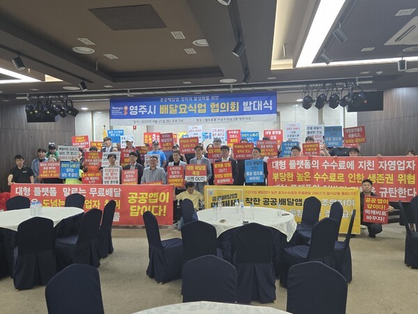 [출처=영주시 배달요식업협의회]