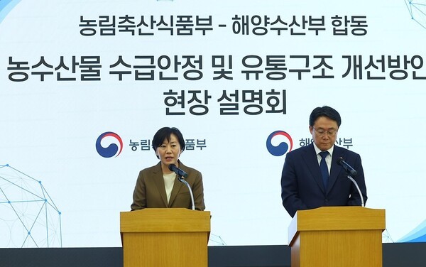 송미령 농림축산식품부 장관이 지난해 서울 서초구 aT센터 농산물 온라인도매시장에서 열린 ‘농수산물 수급안정 및 유통구조 개선방안 현장 설명회’에서 강도형 해양수산부 장관과 합동 발표를 하고 있다. [출처=농식품부]