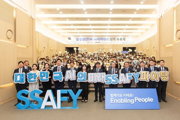 24일 서울 강남구 '삼성청년SW·AI아카데미(SSAFY)' 서울캠퍼스에서 열린 SSAFY 12기 수료식에 참석한 수료생들과 (왼쪽 두번째부터) 개혁신당 이주영 의원, 조국혁신당 이해민 의원, 국민의힘 우재준 의원, 더불어민주당 이용우 의원, SSAFY 수료생들, 고용노동부 김민석 차관, 삼성전자 박승희 사장 등이 기념 촬영을 하고 있다.[출처=삼성전자]