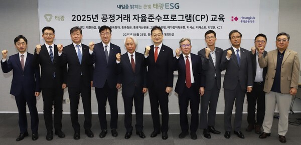 (사진 왼쪽부터) 이재석 한국케이블텔레콤(KCT) 대표, 한상욱 티알엔 대표, 엄재용 티캐스트 대표, 김대정 대한화섬 대표, 유태호 태광산업 대표, 김대현 흥국생명 대표, 송윤상 흥국화재 대표, 이두복 흥국자산운용 대표, 손석근 흥국증권 대표, 노용훈 예가람저축은행 대표, 문윤석 고려저축은행 대표가 교육을 마친 뒤 기념촬영을 하고 있다. [출처=태광그룹]