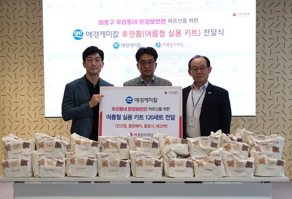 (사진 왼쪽부터) 애경케미칼 김성완 전무, 마포시니어클럽 최철호 관장, 마포복지재단 이홍주 이사장. [출처=애경케미칼]