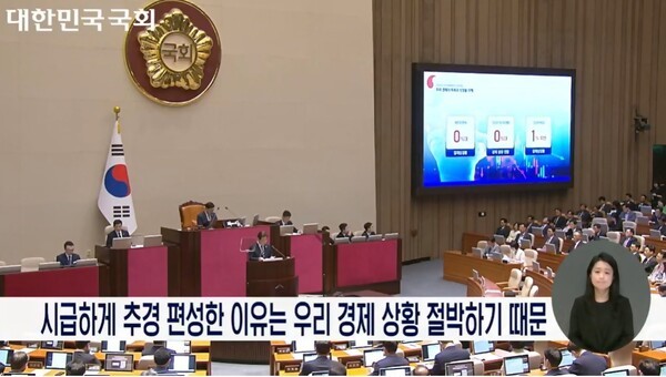 국회에서 시정연설 중인 이재명 대통령. 대한민국 국회 방송 화면 갈무리.[출처=ebn]