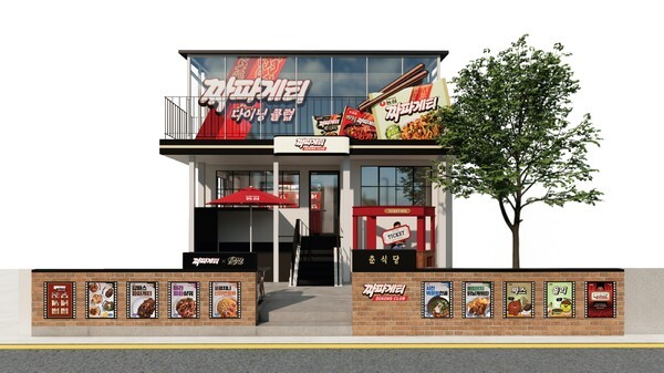 짜파게티가 이색 미식 공간으로 돌아왔다. 농심은 신사동 인기 주점 춘식당과 함께 짜파게티 테마의 팝업 레스토랑을 약 2개월간 운영한다. [출처=농심]