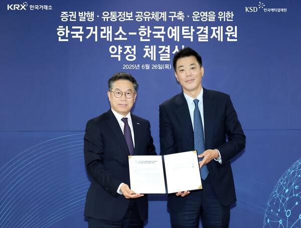 정규일 한국거래소 유가증권시장본부장(왼쪽)과 이인석 한국예탁결제원 상임이사가 26일 증권의 발행·유통정보 공유체계 구축을 위한 약정을 체결 후에 기념촬영을 하고 있다. [출처= 한국거래소·한국예탁결제원]