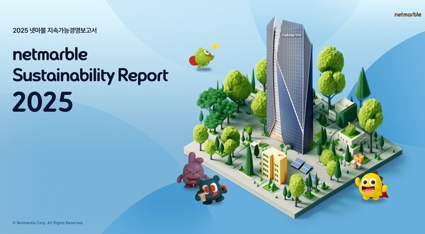 2025 넷마블 지속가능경영보고서. [출처=넷마블]