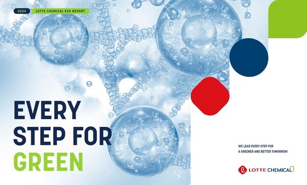 [출처=롯데케미칼]
