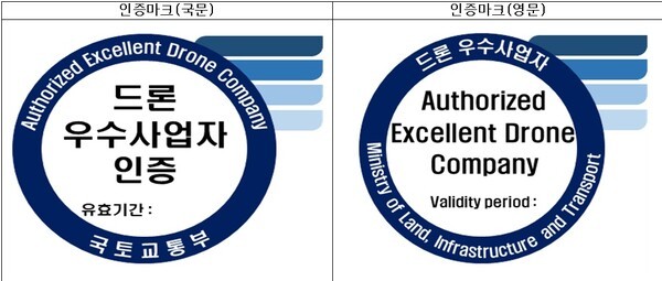 [출처=국토교통부]