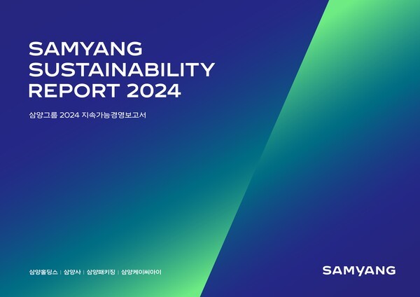 [출처=삼양그룹]