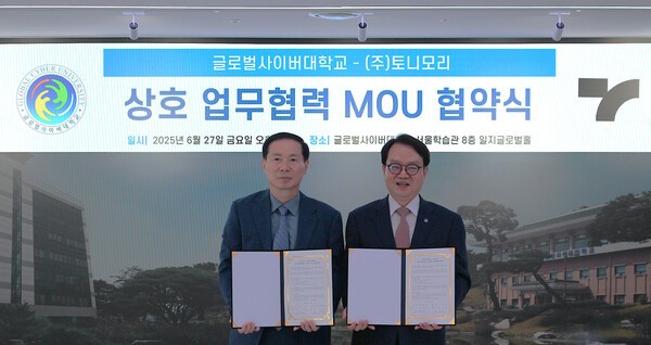 글로벌 뷰티 브랜드 토니모리가 글로벌사이버대학교와 산학협력 및 관련 체제 구축을 위한 MOU를 체결했다. [출처=토니모리]