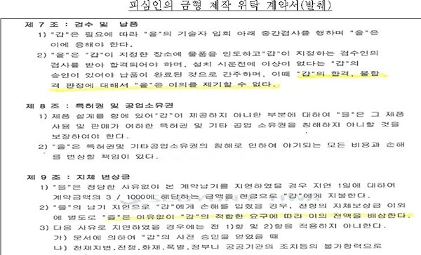 [출처=공정거래위원회]