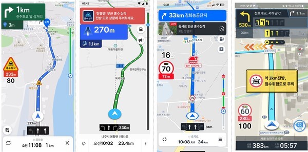 내비게이션 표출방식 예시 [출처=과학기술정보통신부]