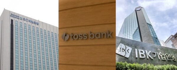이달 들어서만 SC제일은행, 토스뱅크, IBK기업은행 등 주요 은행에서 대출사고, 횡령 등 금융사고가 연이어 발생했다. 사진은 SC제일은행, 토스뱅크, IBK기업은행 모습. [출처=각사]