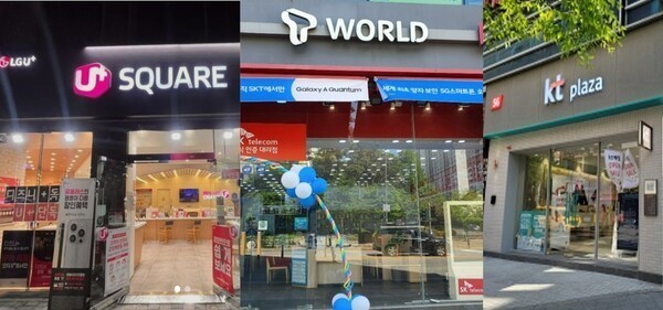 이동통신 3사(SK텔레콤·KT·LG유플러스) [출처=김채린 기자]