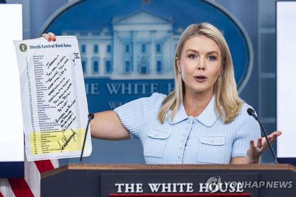 캐롤라인 레빗 백악관 대변인.[출처=연합뉴스]